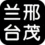 XingMao